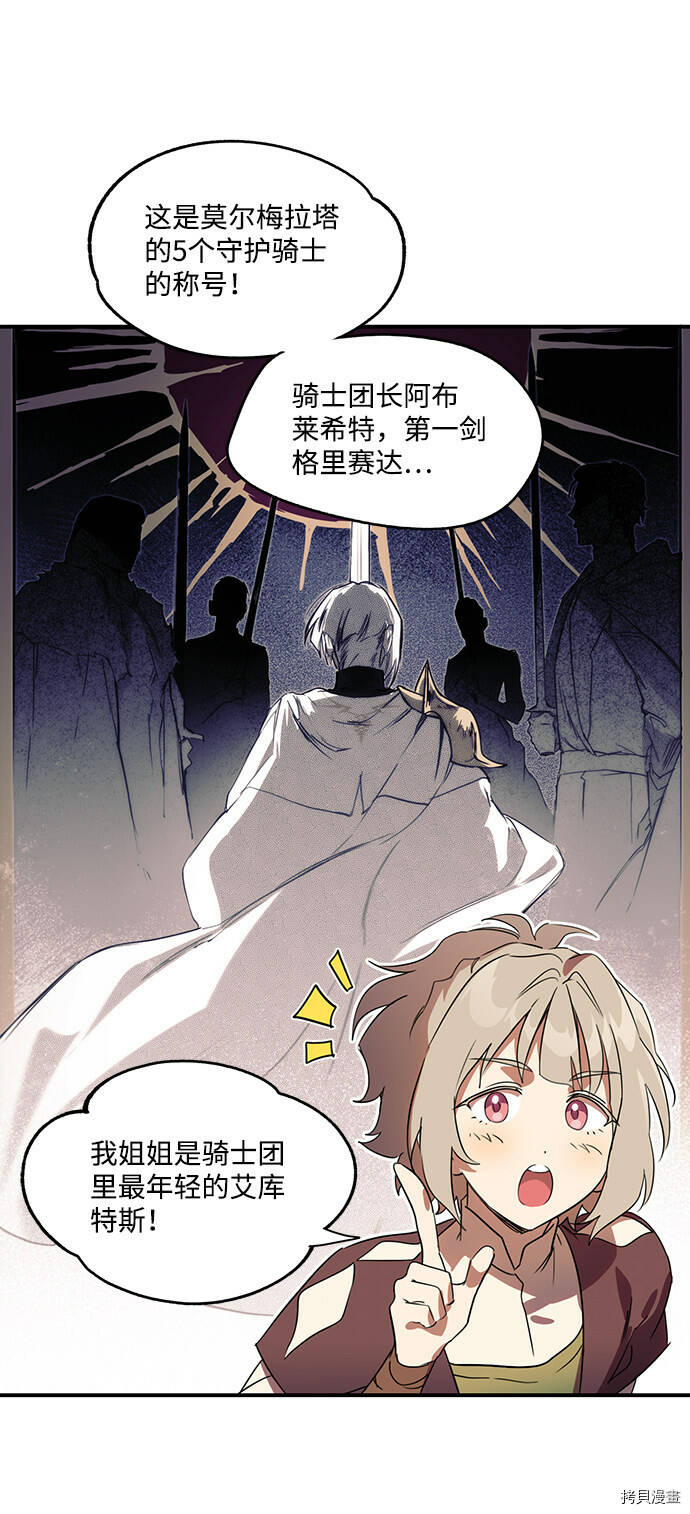 冰冷目光漫画人漫画,第11话2图
