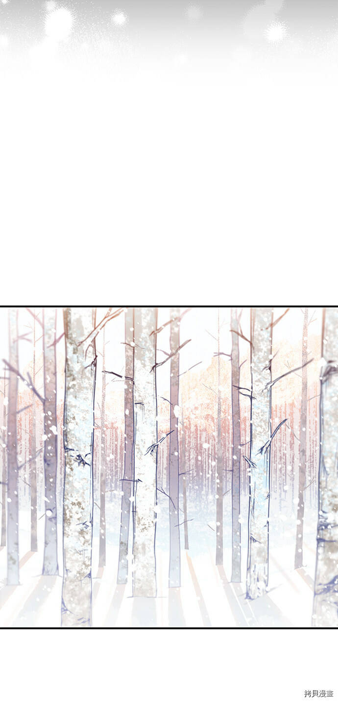 落日余晖 目光所及漫画,序章2图