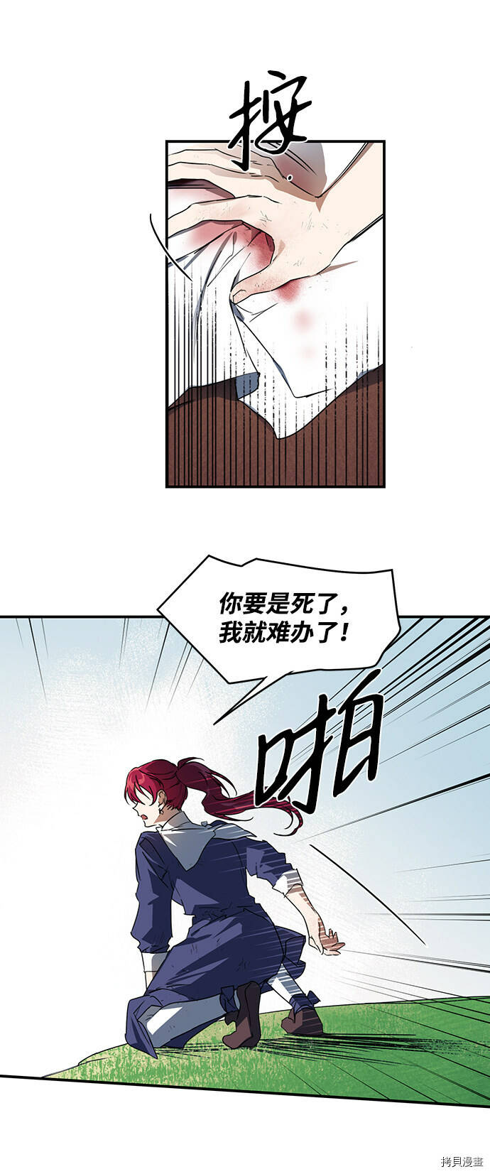 冰冷目光有小说吗漫画,第9话1图