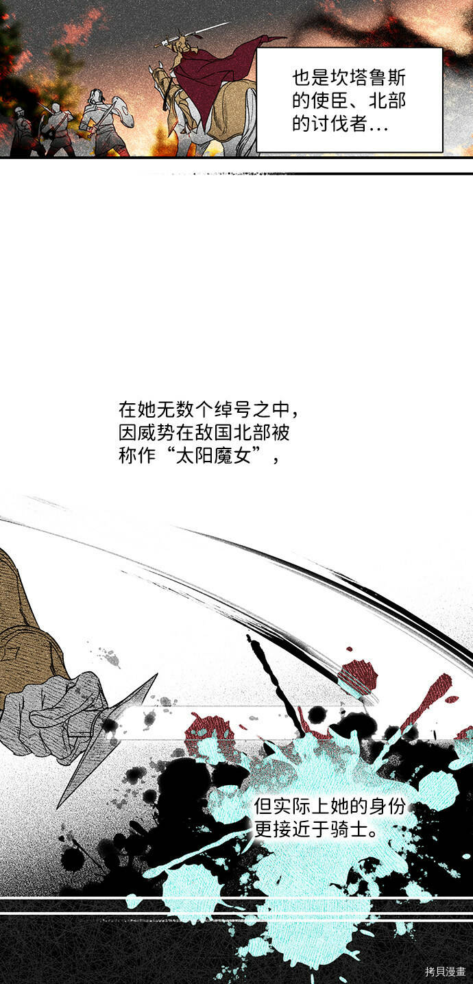 落日余晖 目光所及漫画,第1话2图
