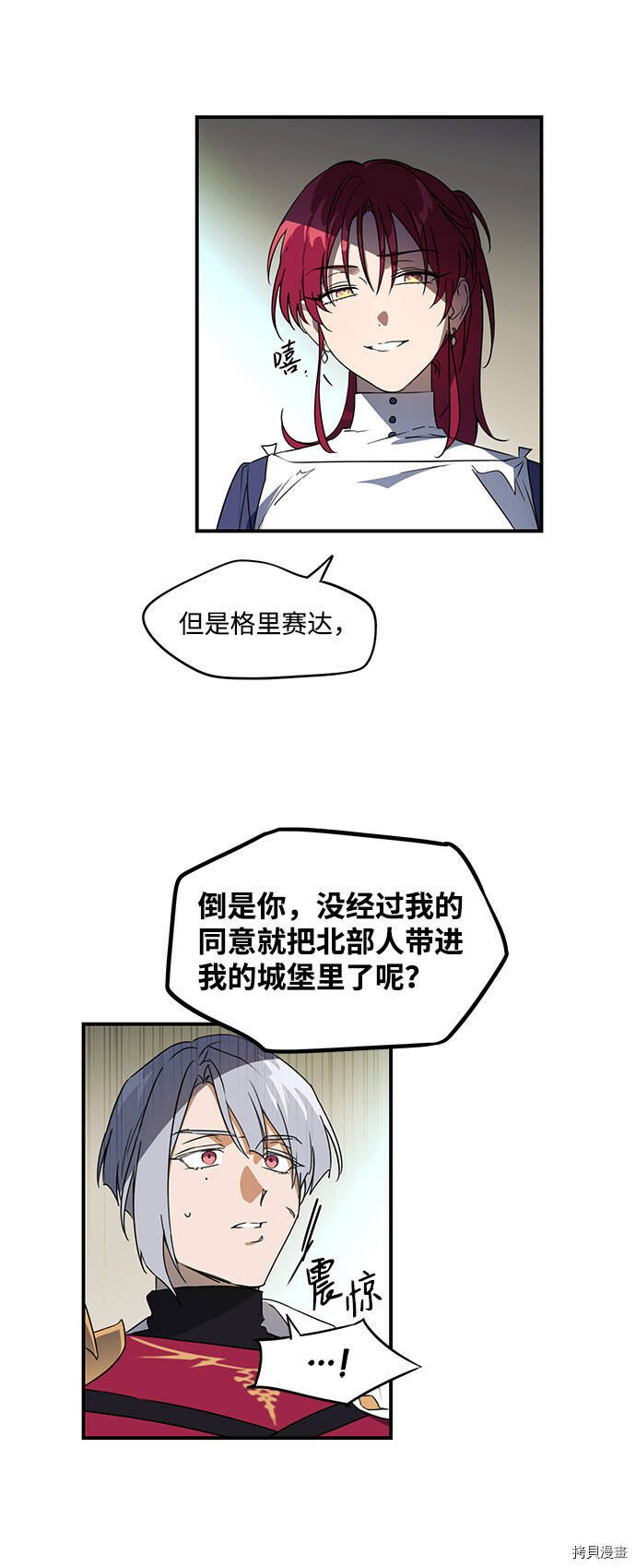 落日余晖 目光所及漫画,第5话1图