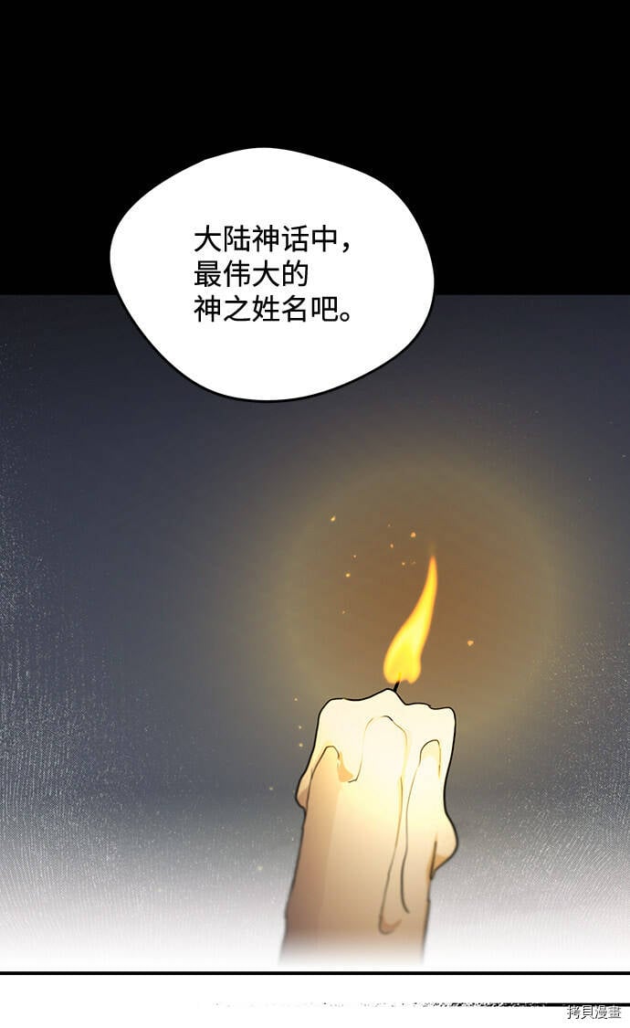 落日夕阳温柔漫画,序章2图