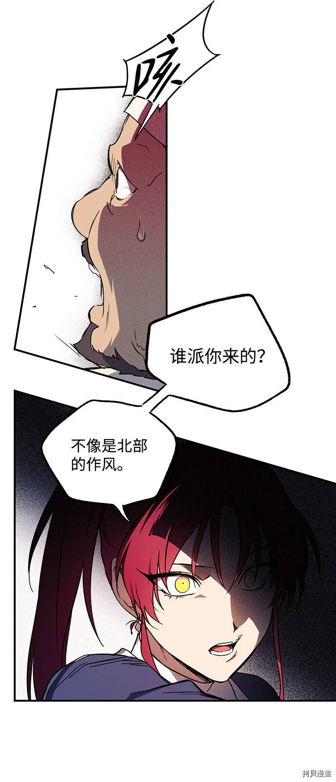 落日夕阳树影斑驳漫画,第12话2图