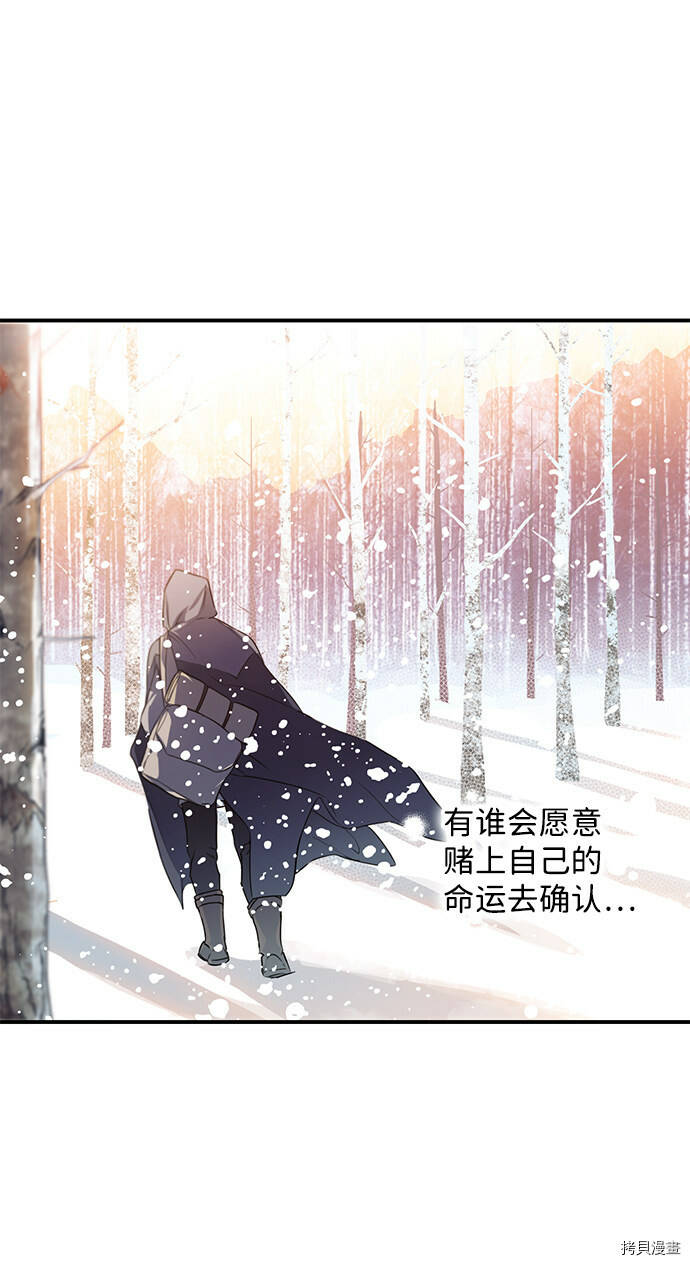 落日余晖 目光所及漫画,序章2图