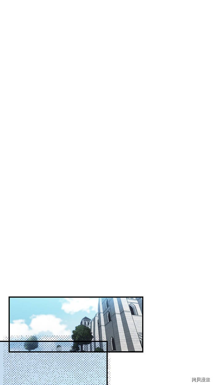 落日余晖 目光所及漫画,第5话2图
