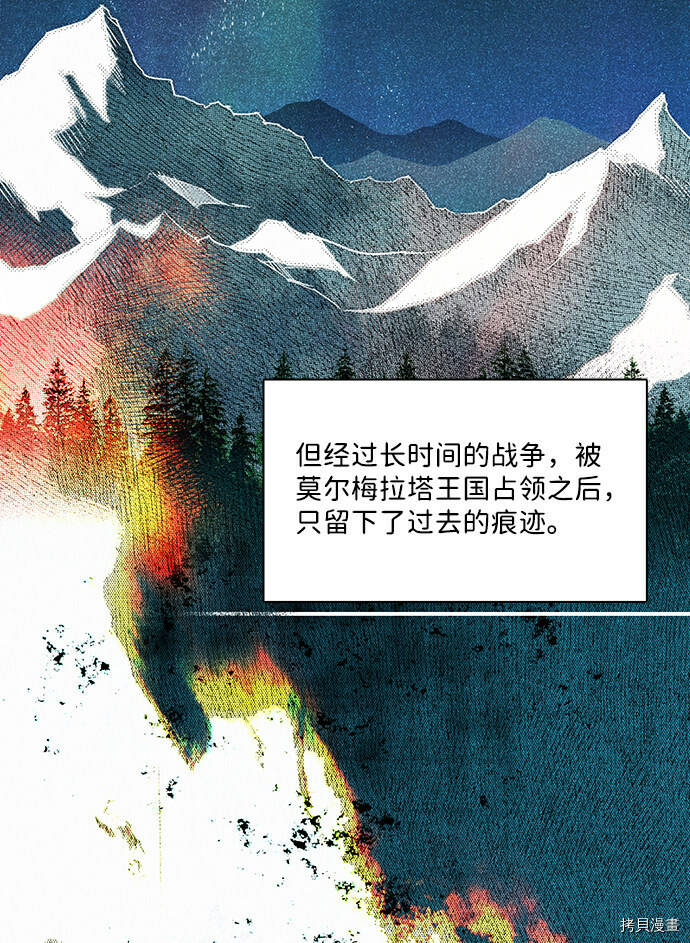 落日余晖 目光所及漫画,第1话2图