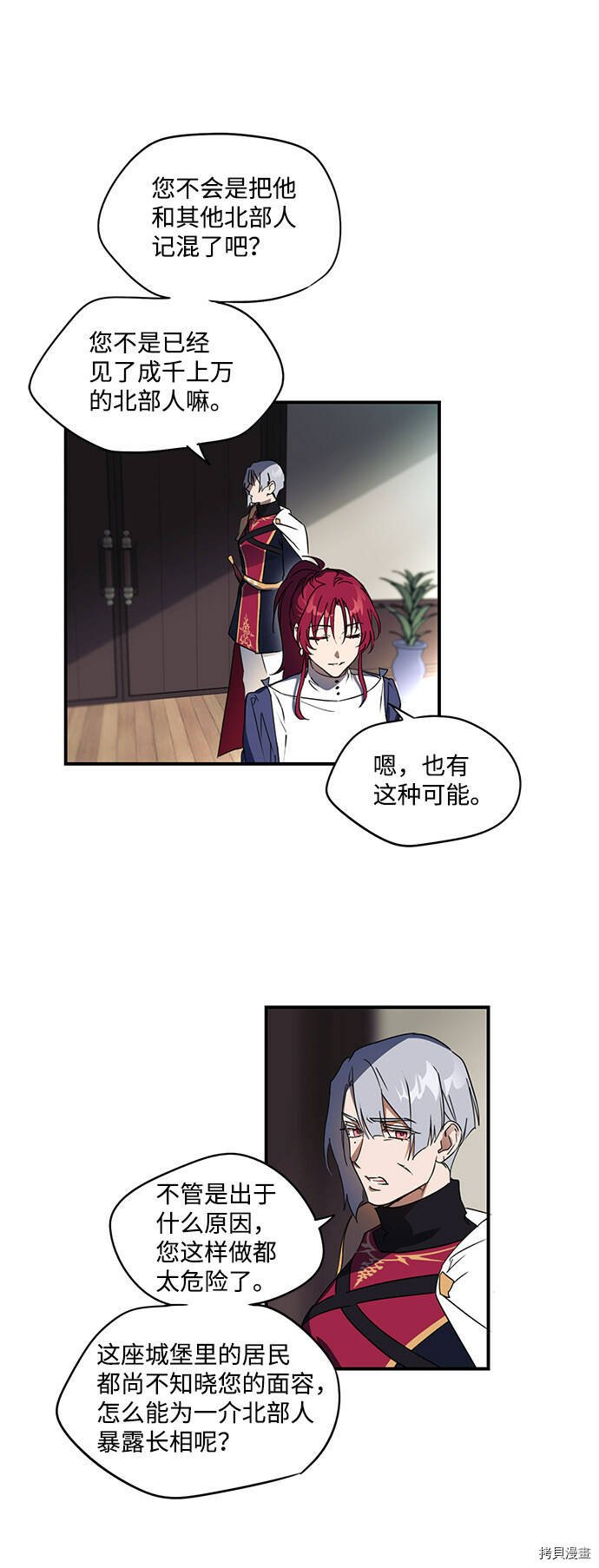 落日余晖 目光所及漫画,第5话1图
