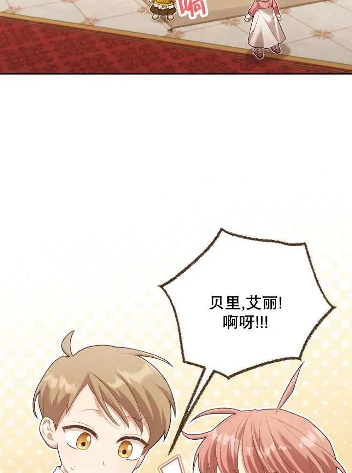 和反派的育儿日记38漫画,第07话2图