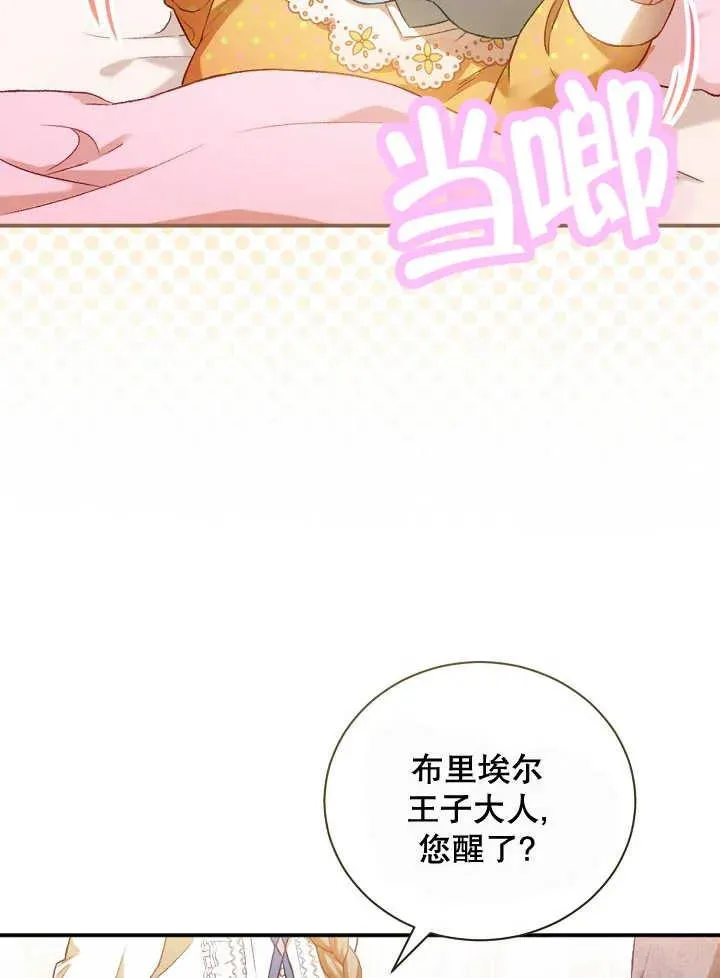 和反派养孩子的那些年漫画,第01话1图