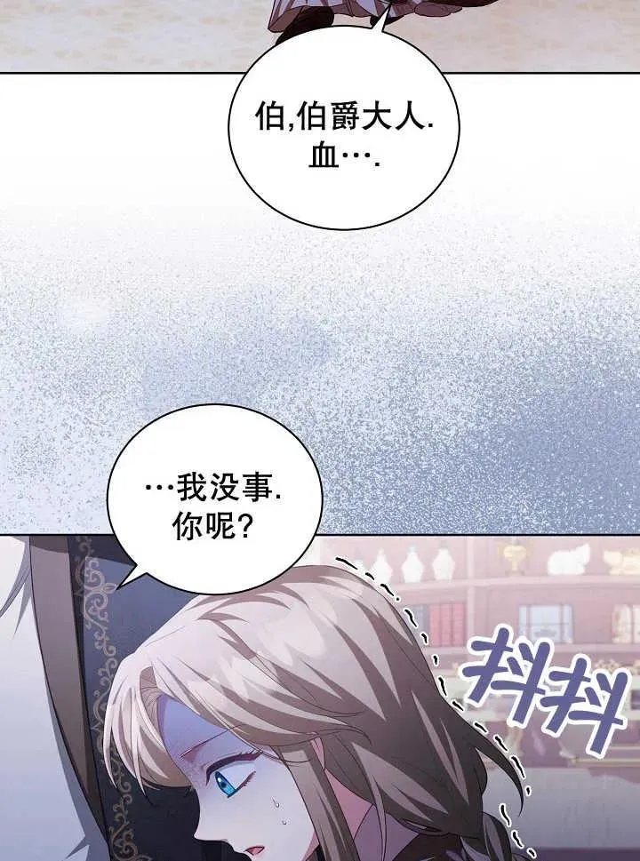 和反派的育儿日记类似漫画漫画,第21话2图