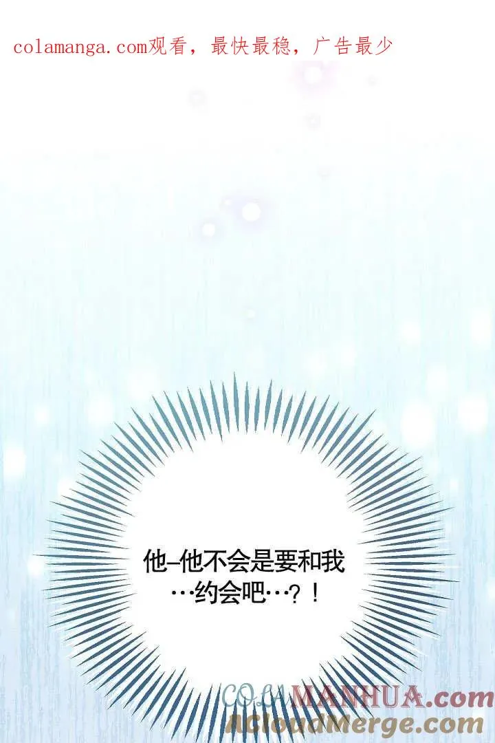 和反派的育儿日记人物介绍漫画,第10话1图