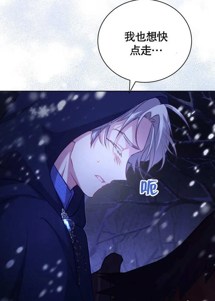 和反派的育儿日记漫画,第39话2图