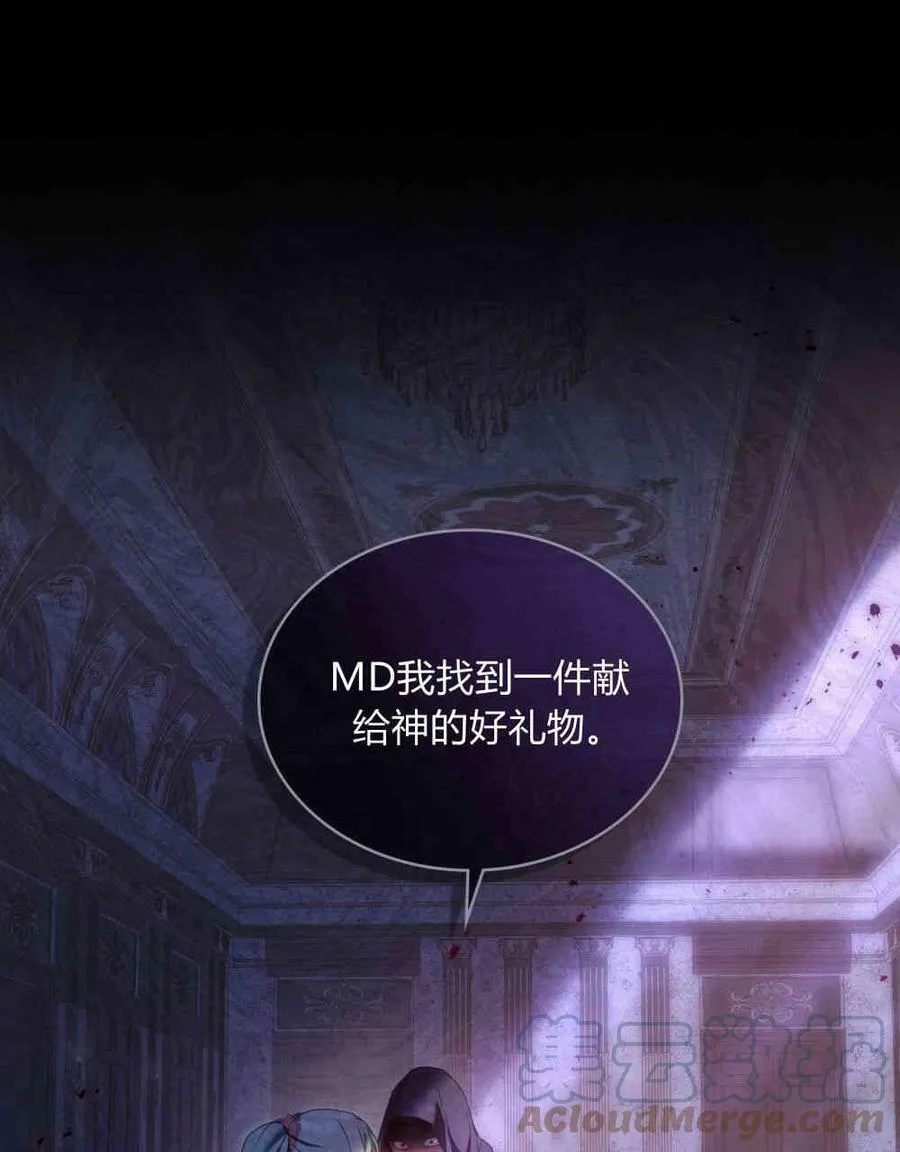 合法反派的诉求漫画,第24话1图