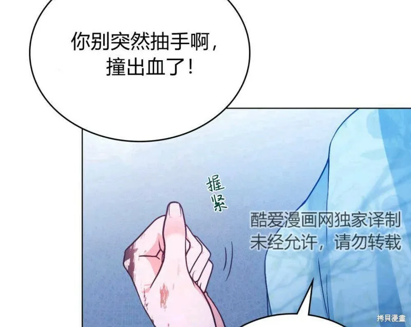 合法反派的诉求漫画,第7话2图