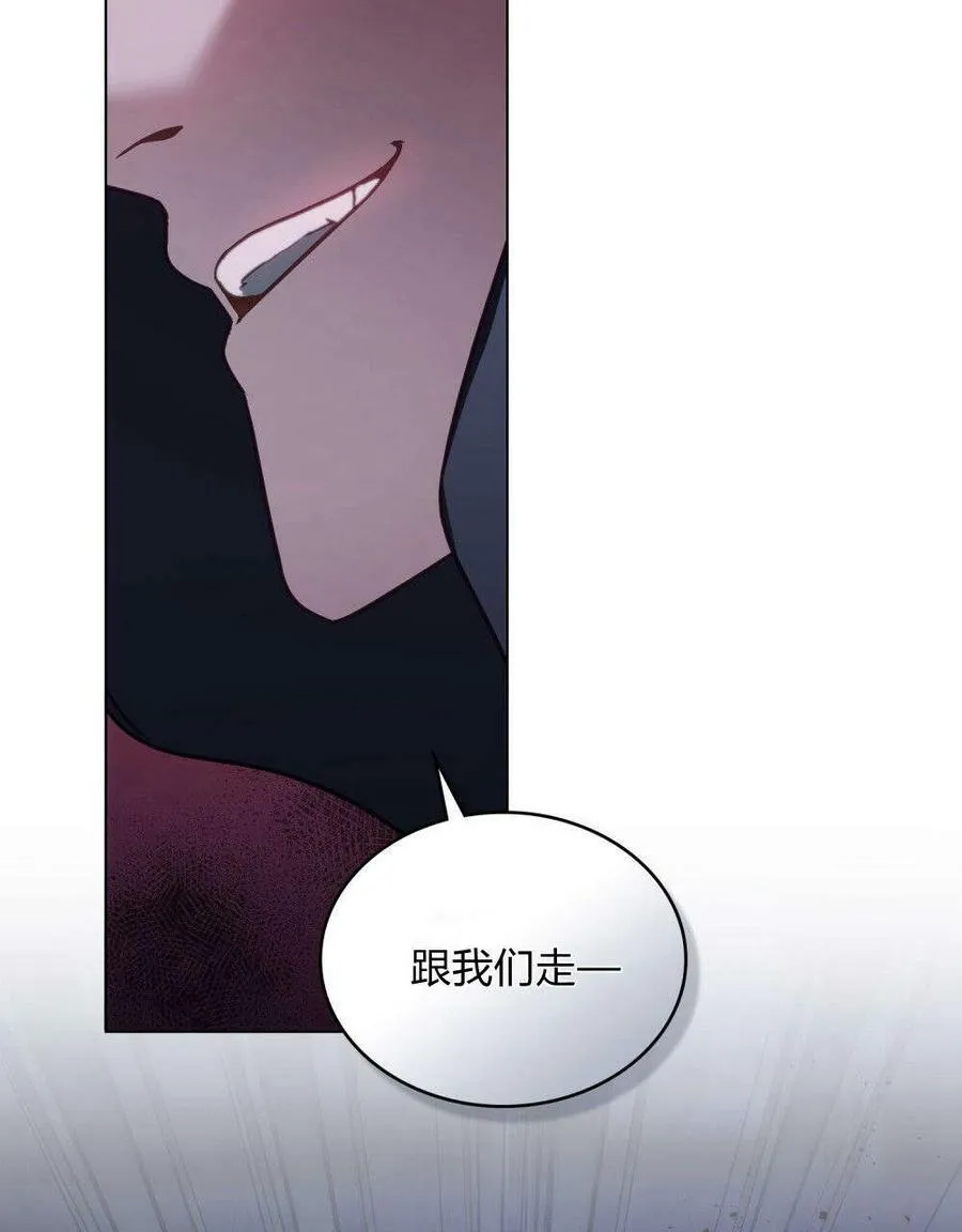 合法反派的诉求漫画,第24话1图