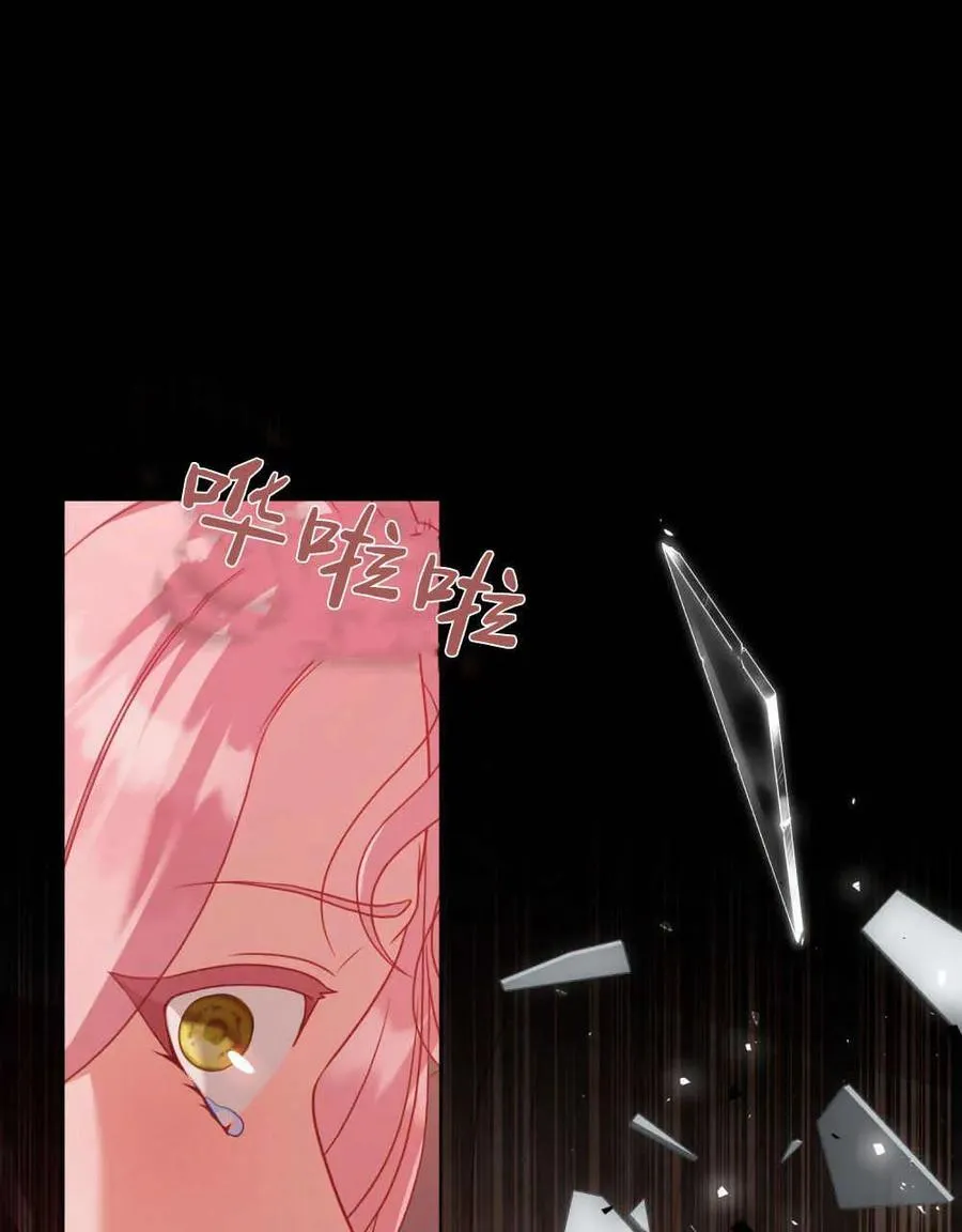 合法反派的诉求漫画,第49话2图