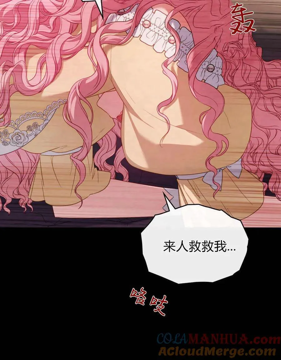 合法反派的诉求漫画,第49话1图