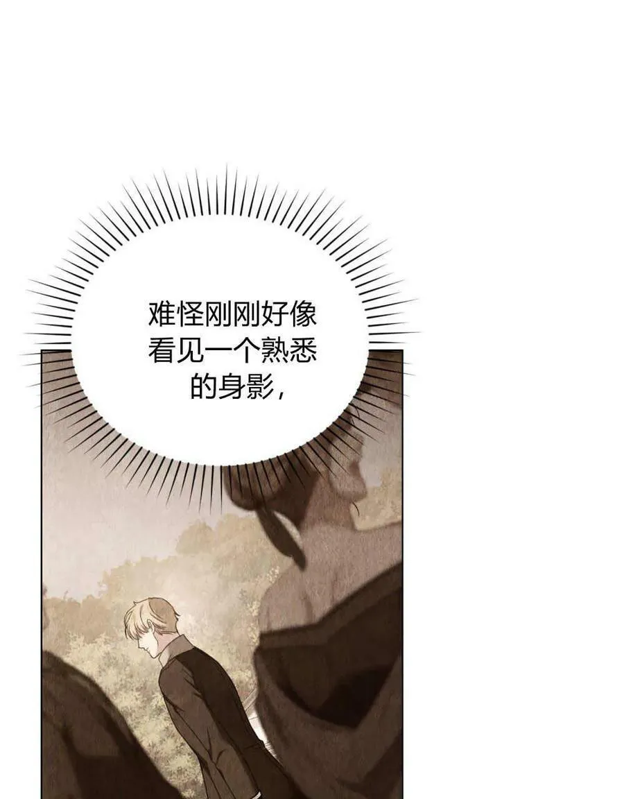 合法反派的诉求漫画,第41话1图