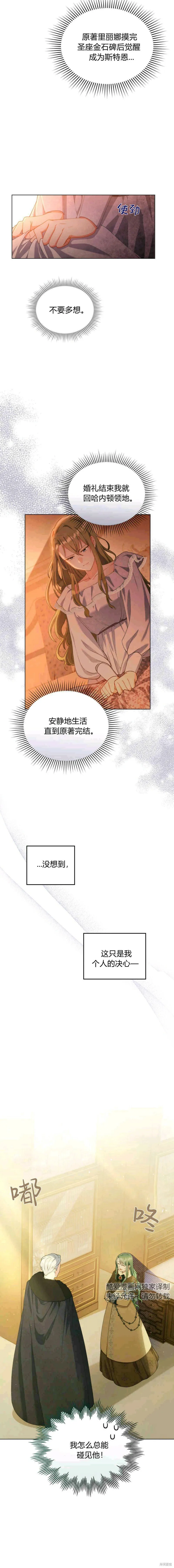 合法反派的诉求漫画,第4话2图