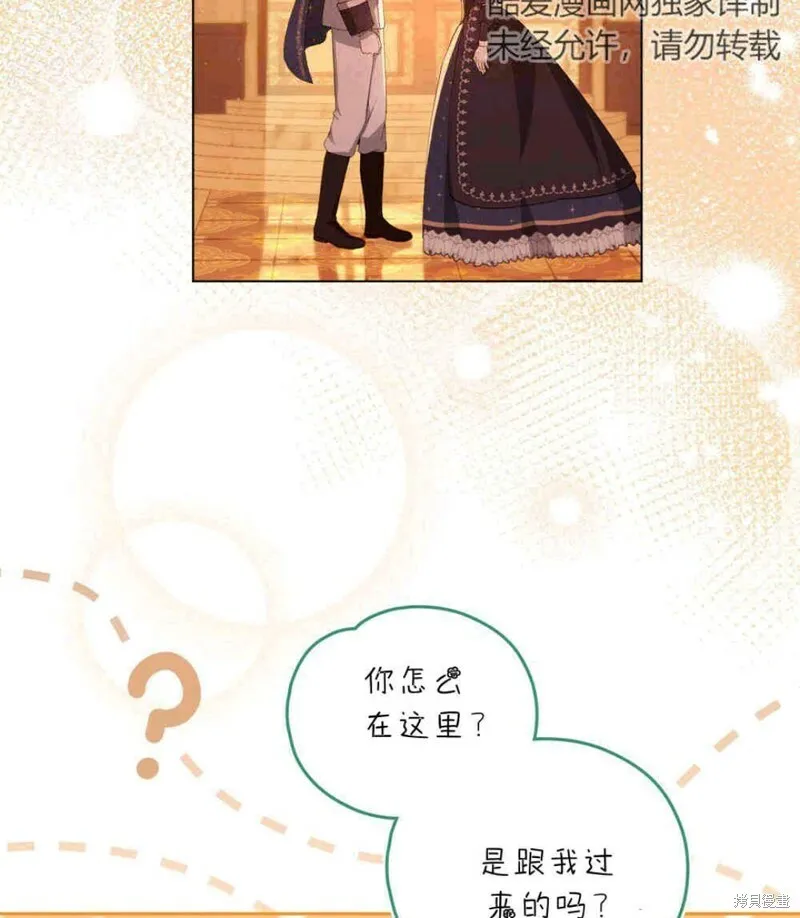 合法反派的诉求漫画,第13话2图