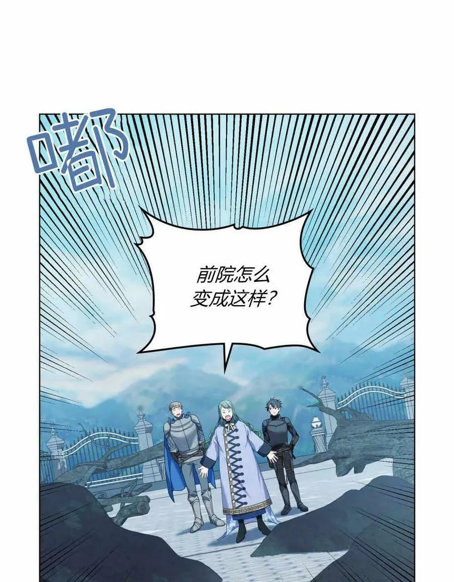 合法反派的诉求漫画,第35话1图