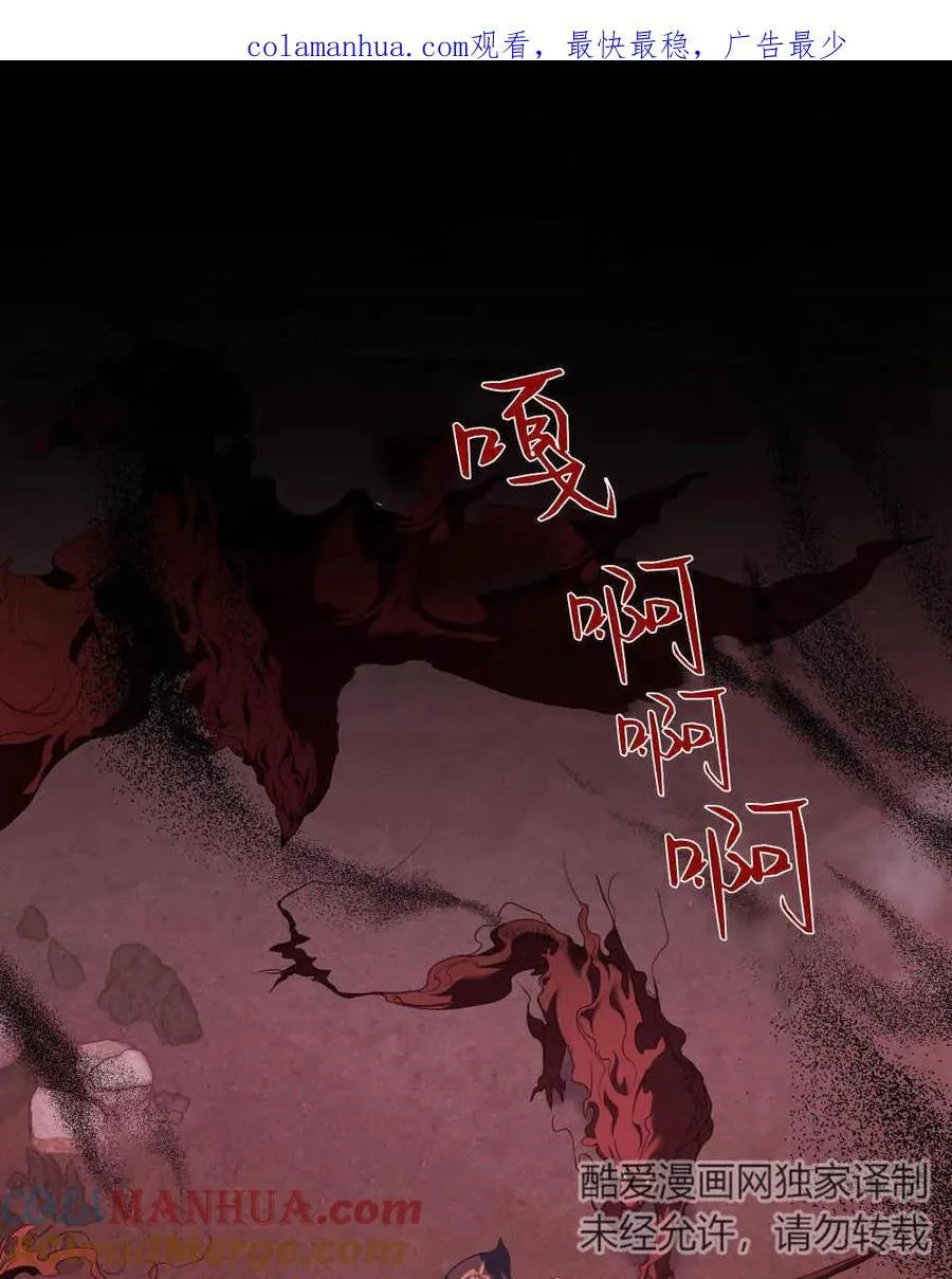 合法反派的诉求漫画,第49话1图