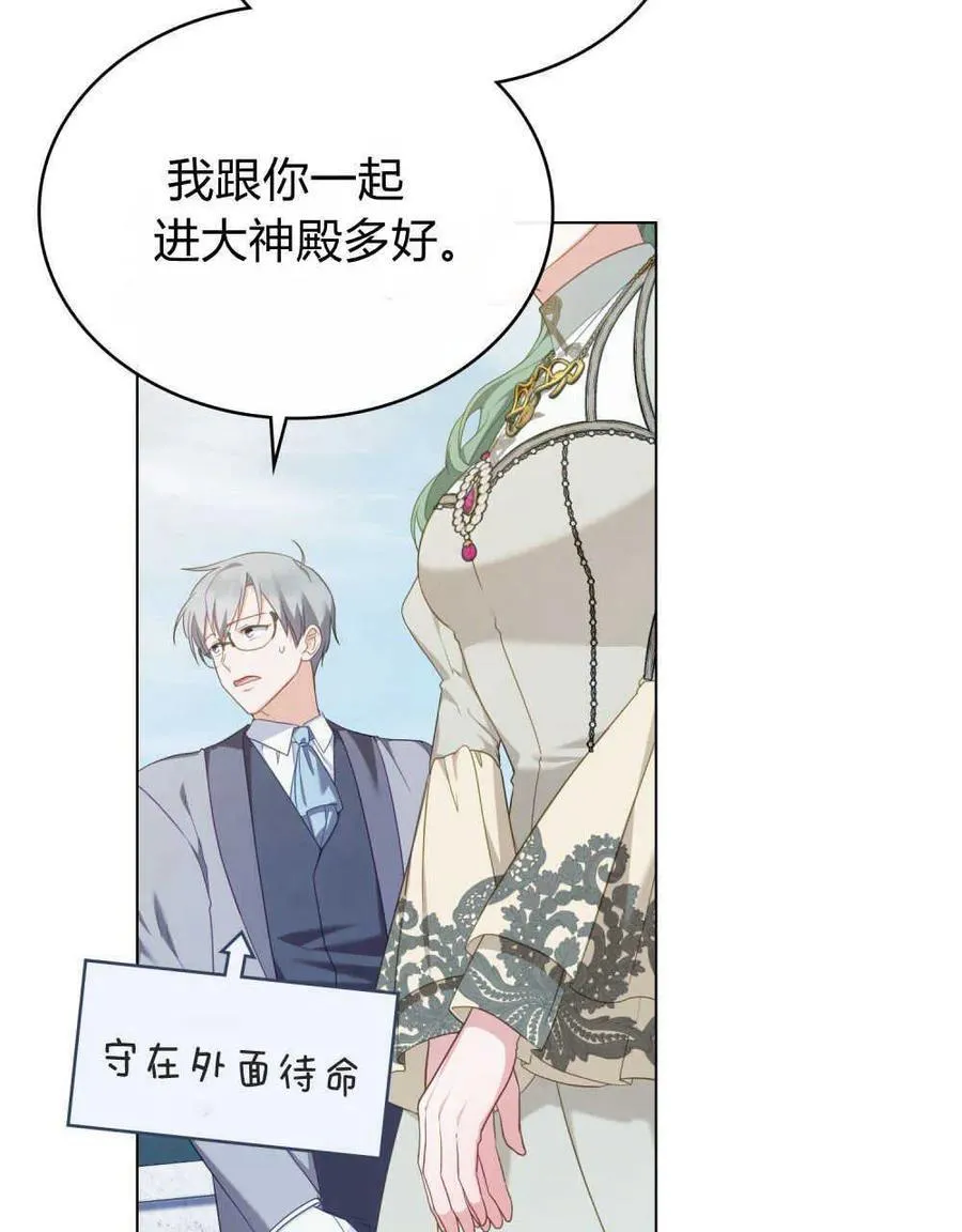 合法反派的诉求漫画,第54话1图