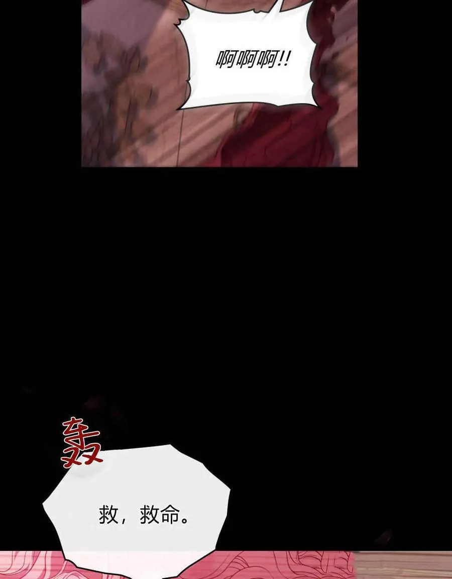 合法反派的诉求漫画,第49话2图