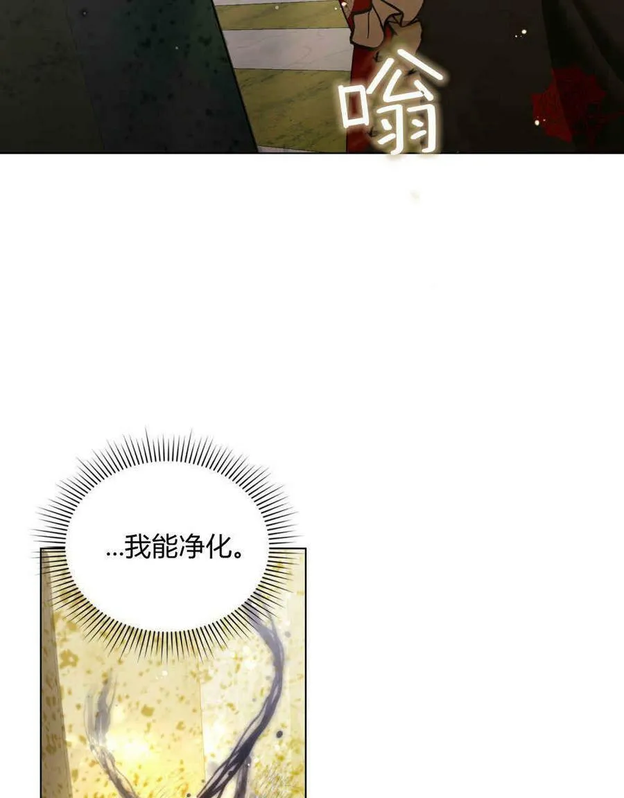 合法反派的诉求漫画,第21话2图
