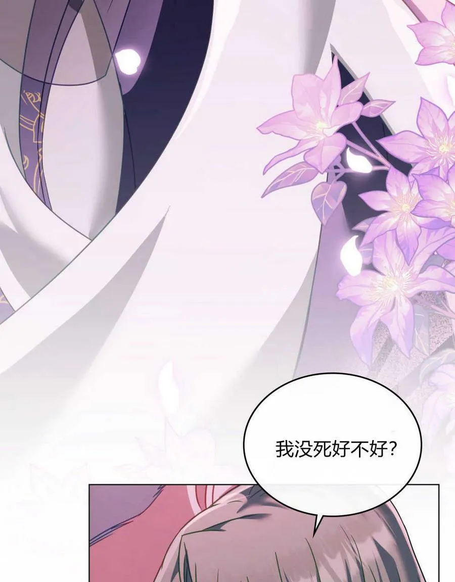 合法反派的诉求漫画,第30话1图