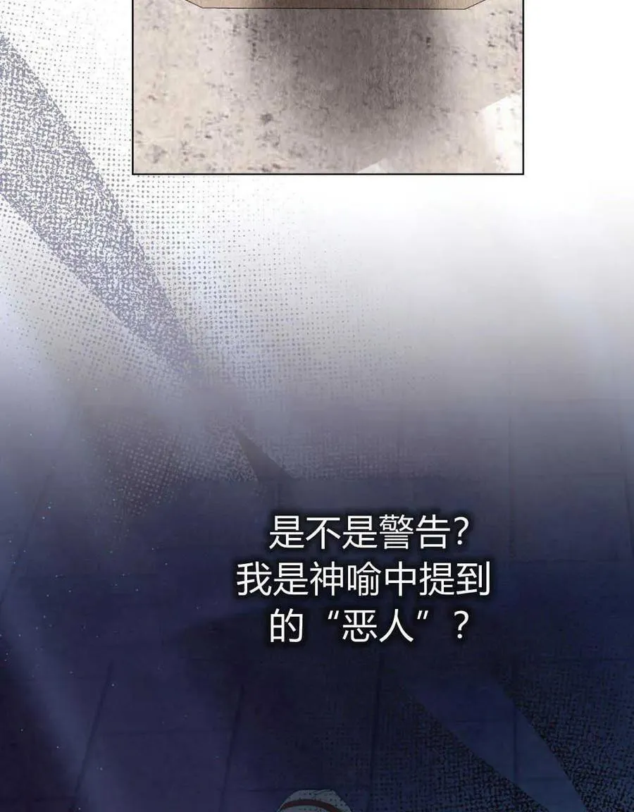 合法反派的诉求漫画,第54话1图