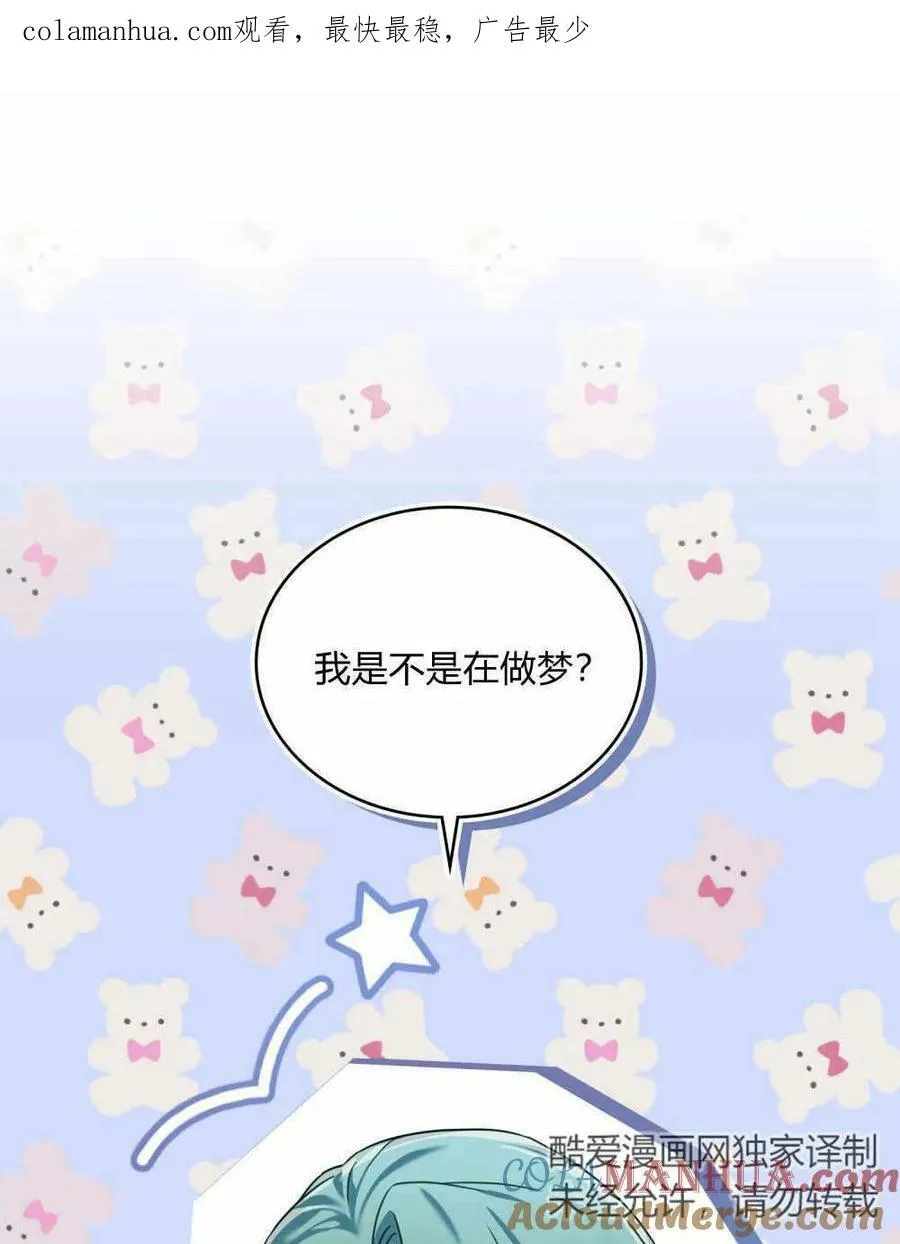 合法反派的诉求漫画,第35话1图