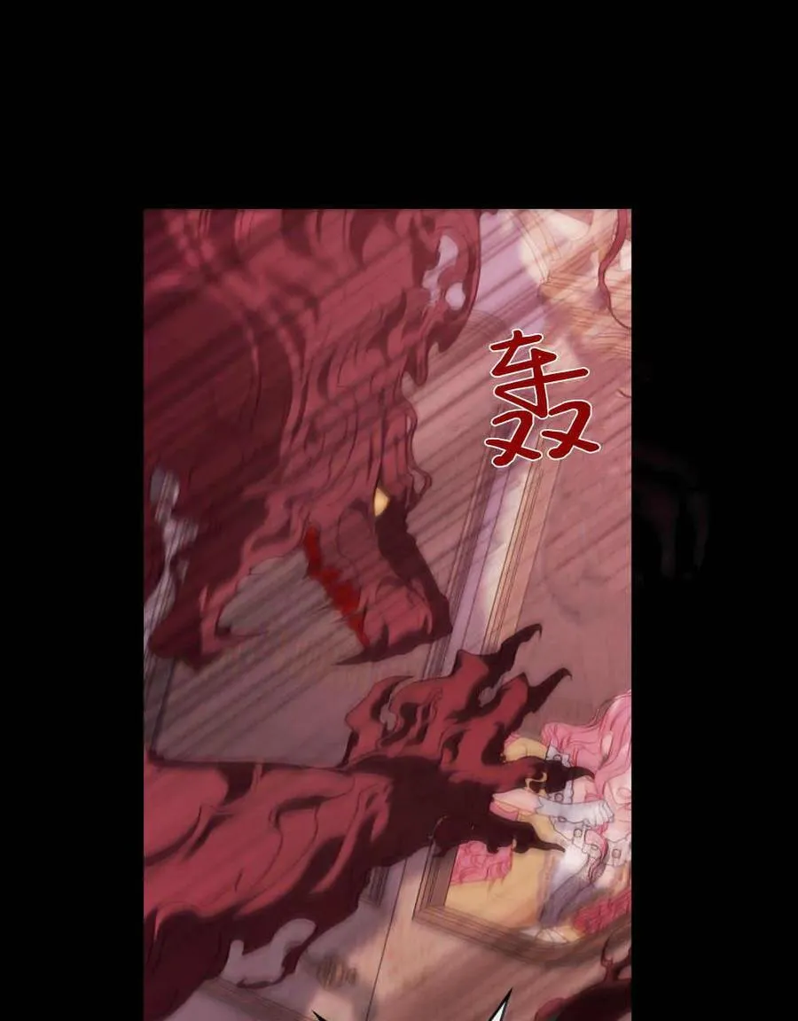 合法反派的诉求漫画,第49话1图