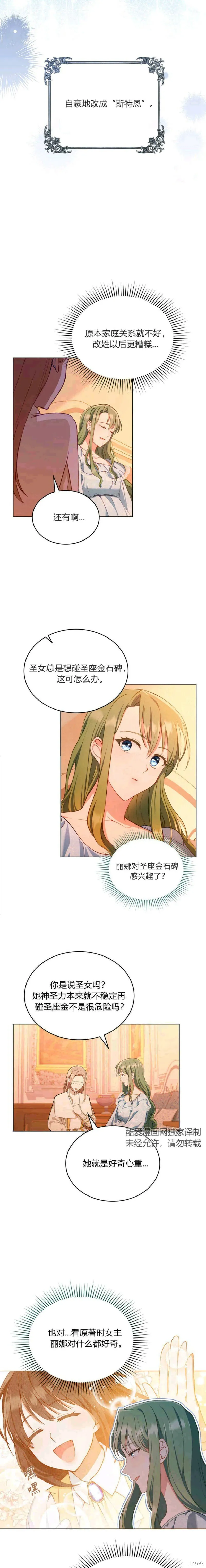合法反派的诉求漫画,第4话1图
