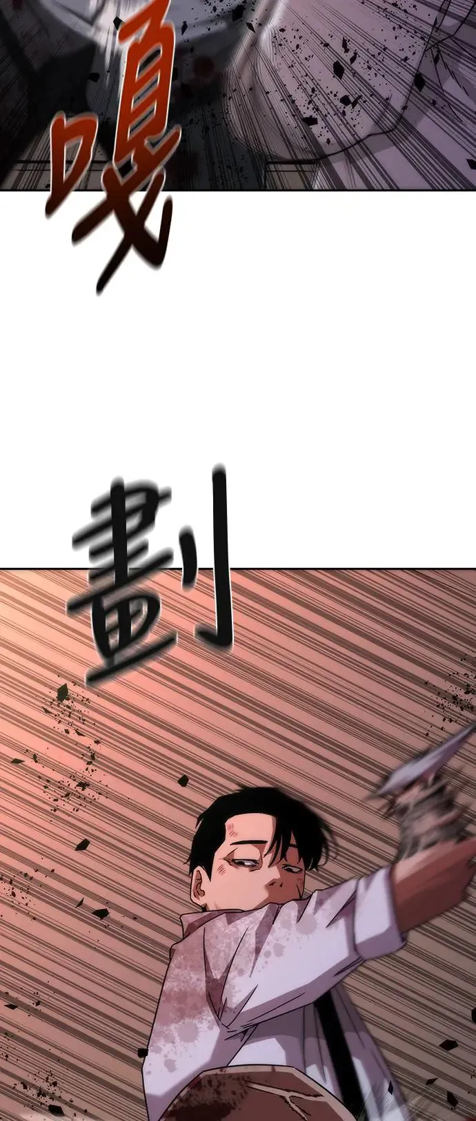丧尸默示录 82-08漫画,第7话1图