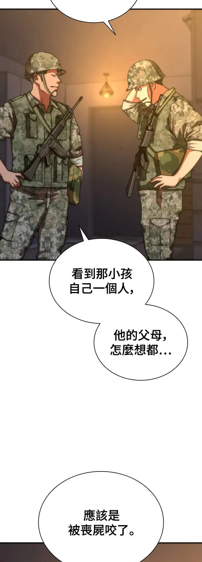 丧尸默示录 82-08漫画,第19话1图