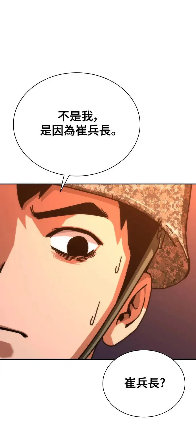 丧尸默示录 82-08漫画,第17话2图