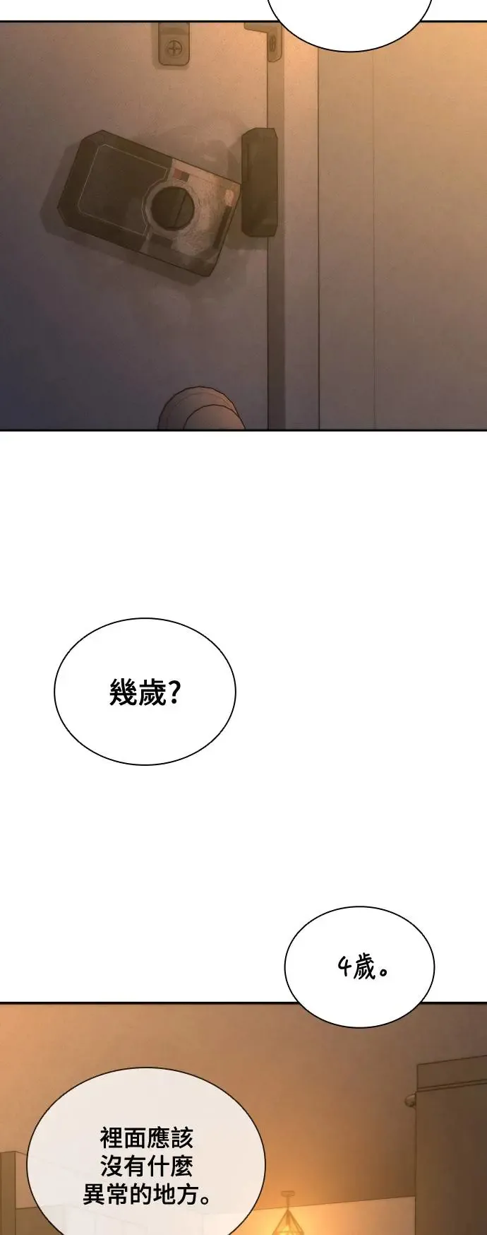 丧尸默示录 82-08漫画,第19话2图