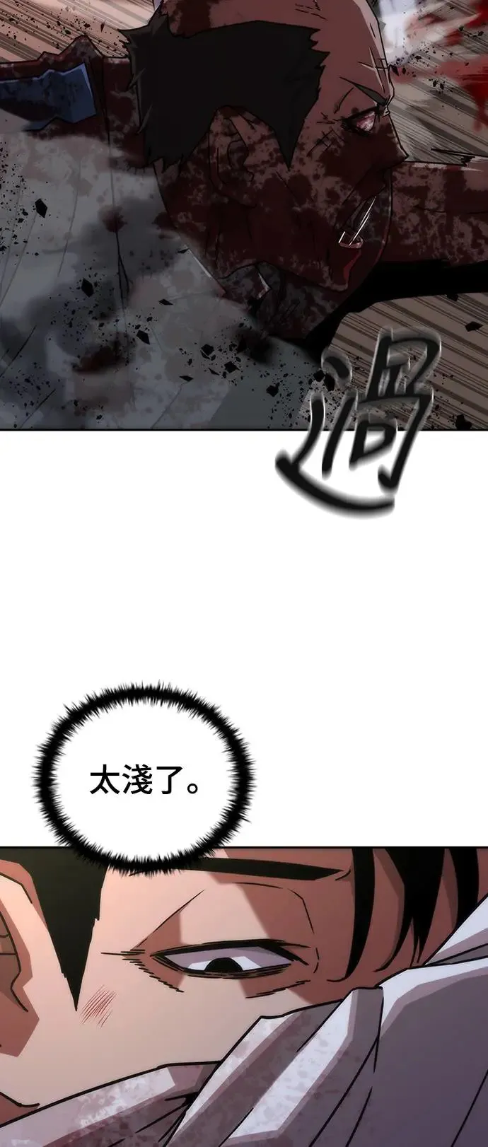 丧尸默示录 82-08漫画,第7话2图