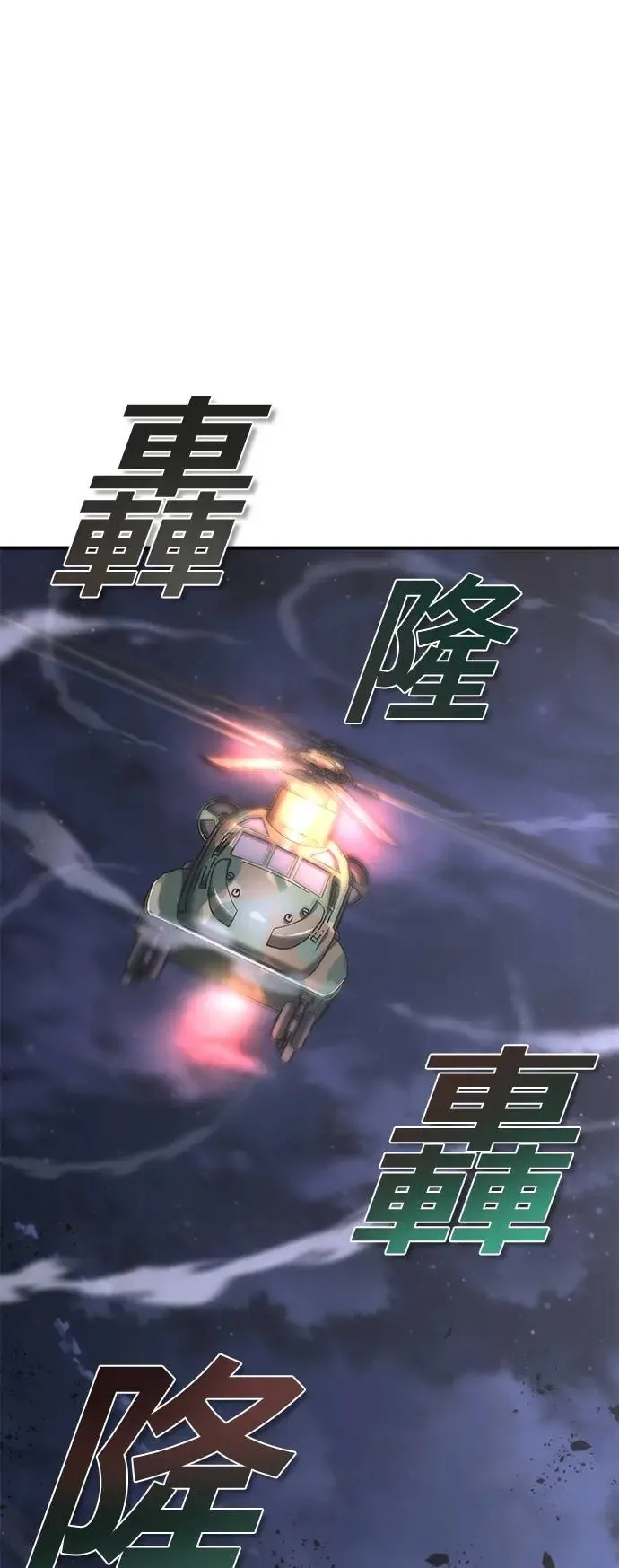 丧尸默示录 82-08漫画,第21话1图