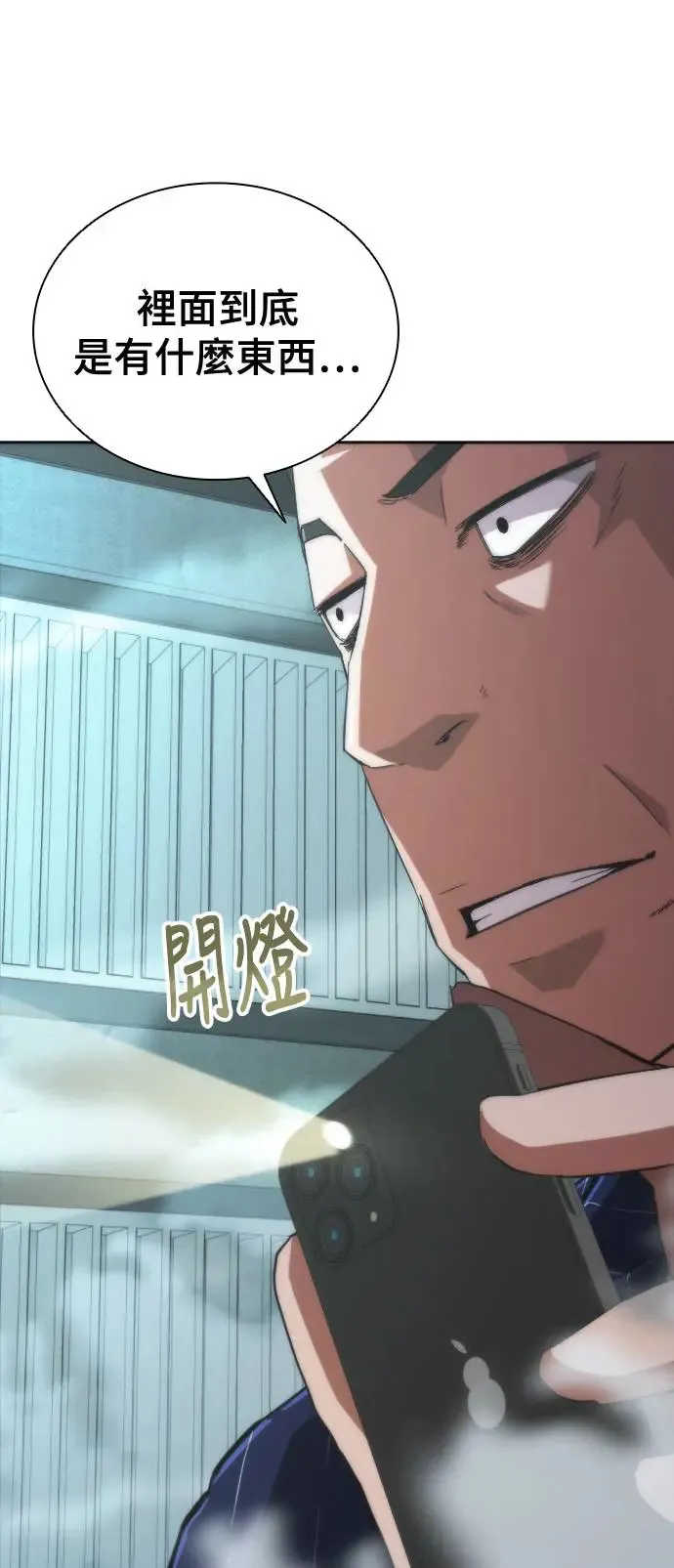 丧尸默示录 82-08漫画,第4话1图