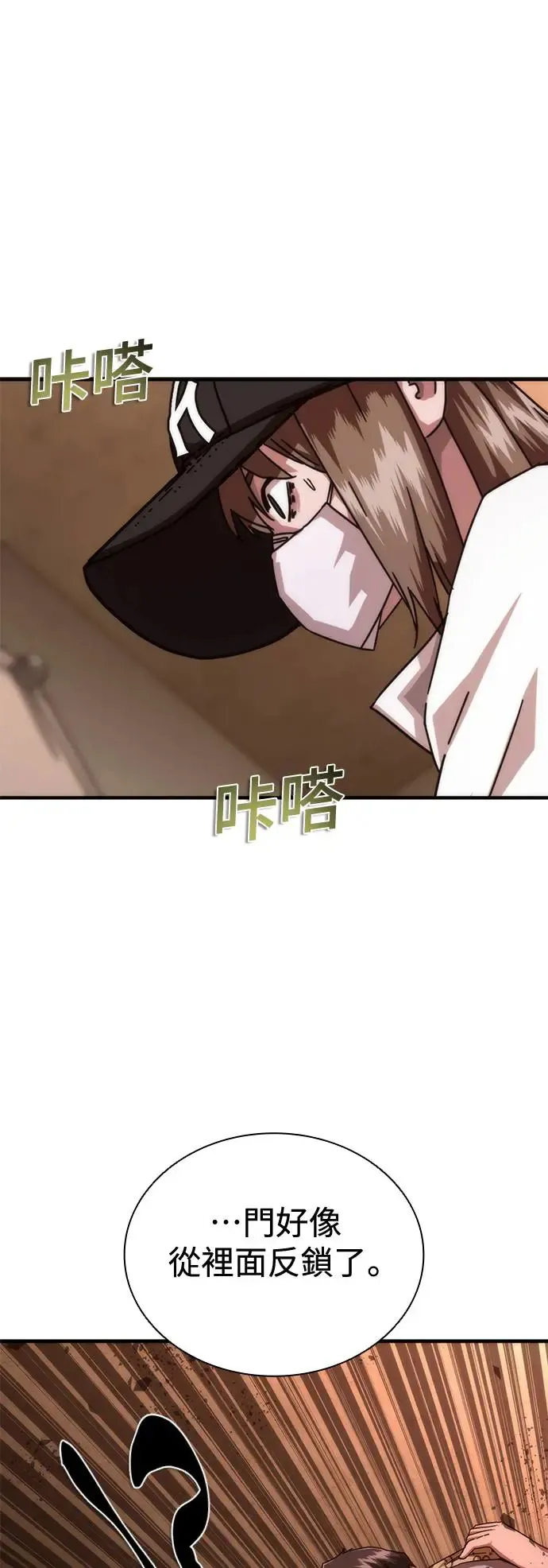 丧尸默示录 82-08漫画,第30话1图