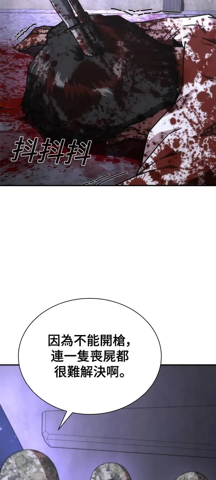 丧尸默示录 82-08漫画,第21话2图