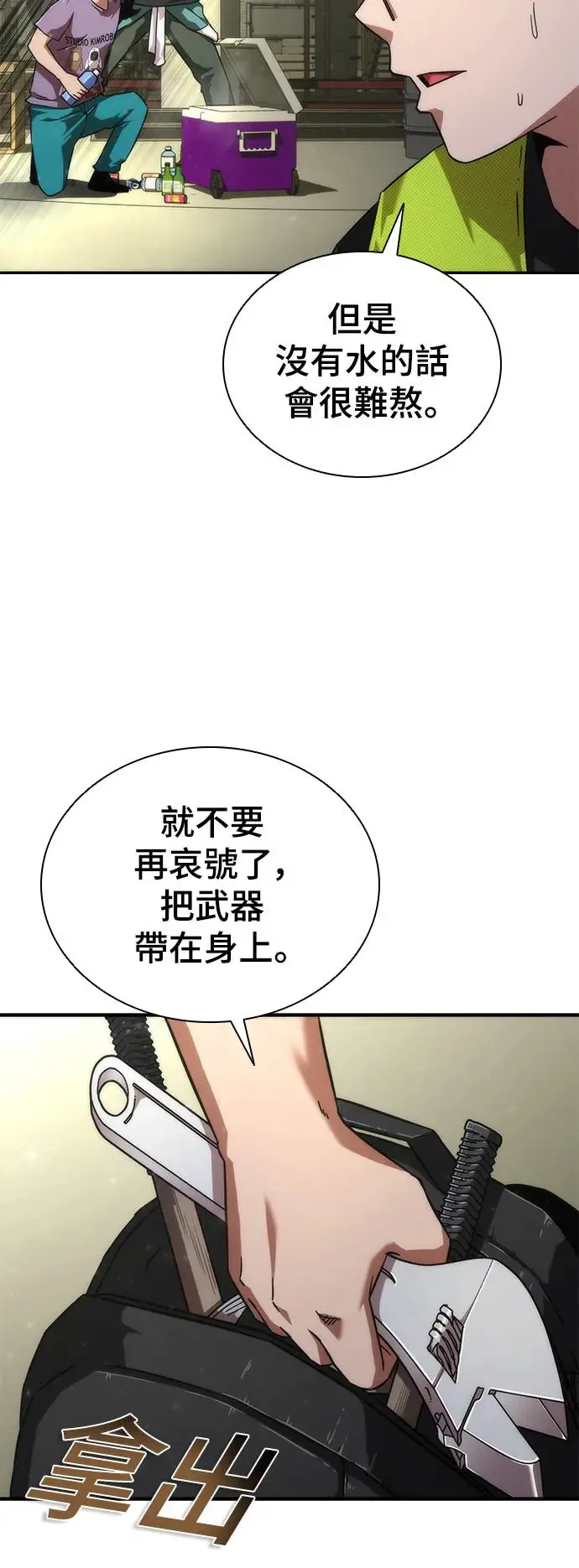 丧尸默示录 82-08漫画,第25话2图