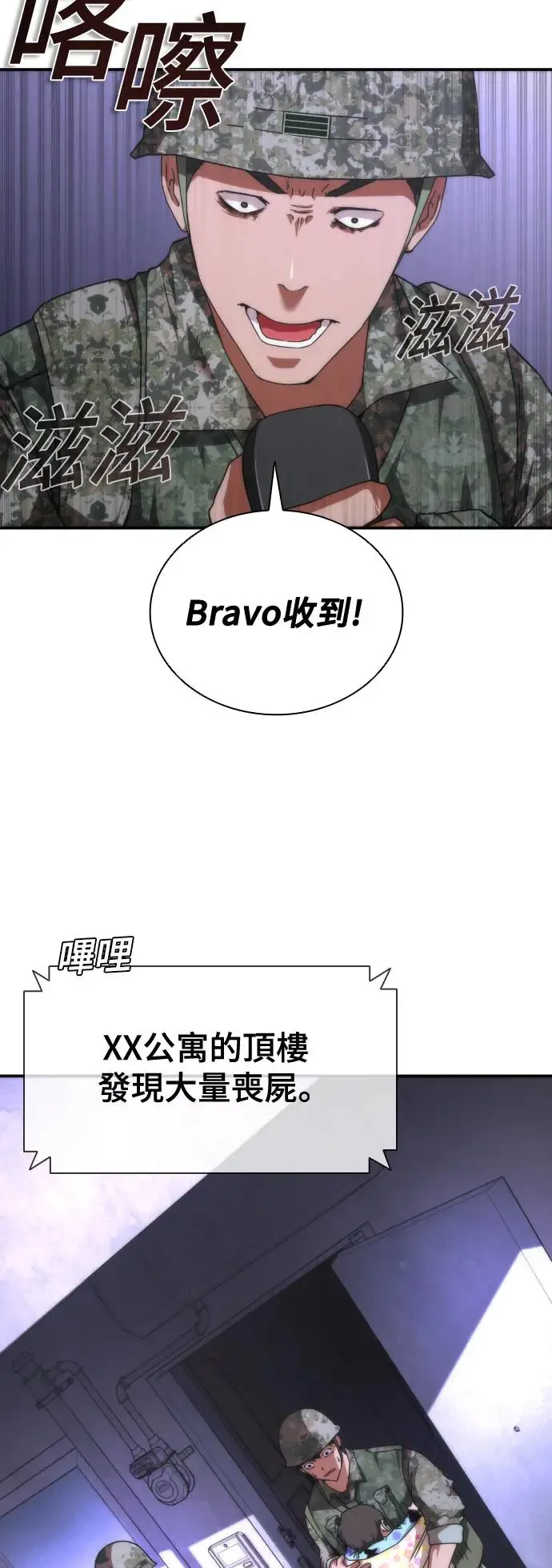 丧尸默示录 82-08漫画,第21话2图