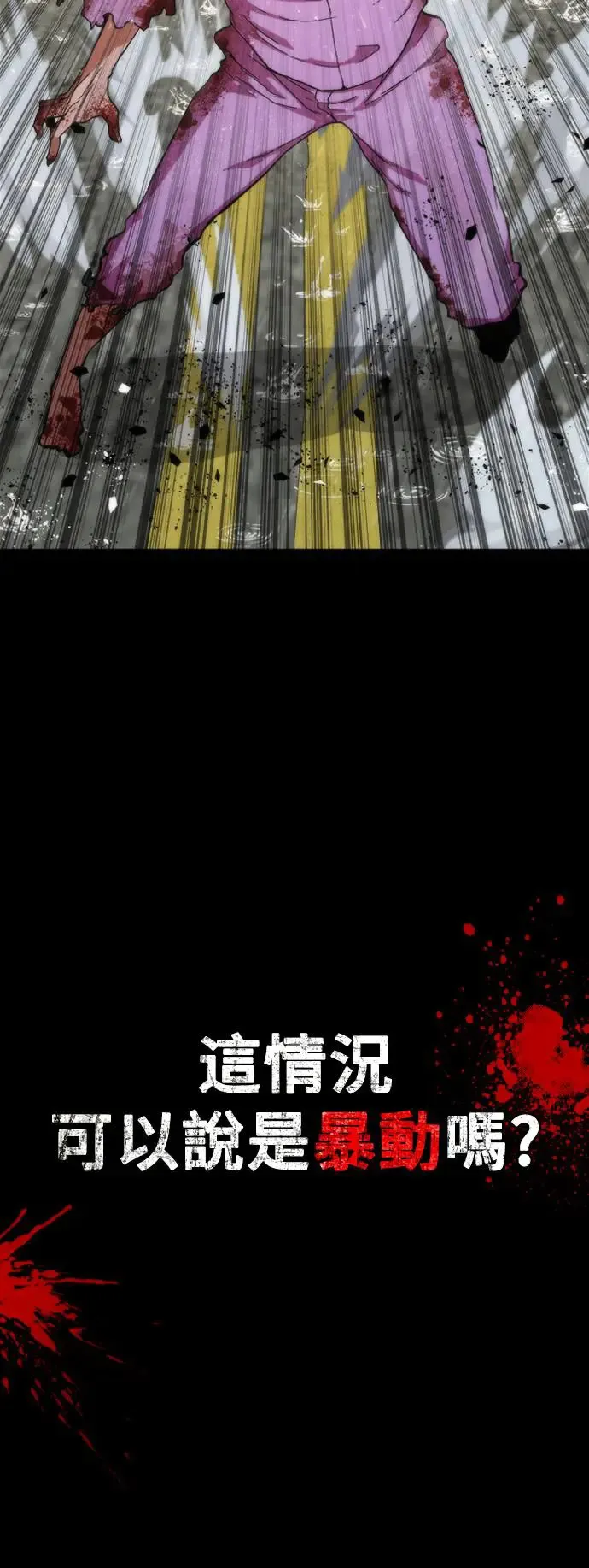 丧尸默示录 82-08漫画,序章2图