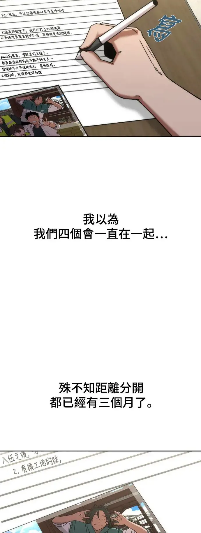 丧尸默示录 82-08漫画,第3话2图