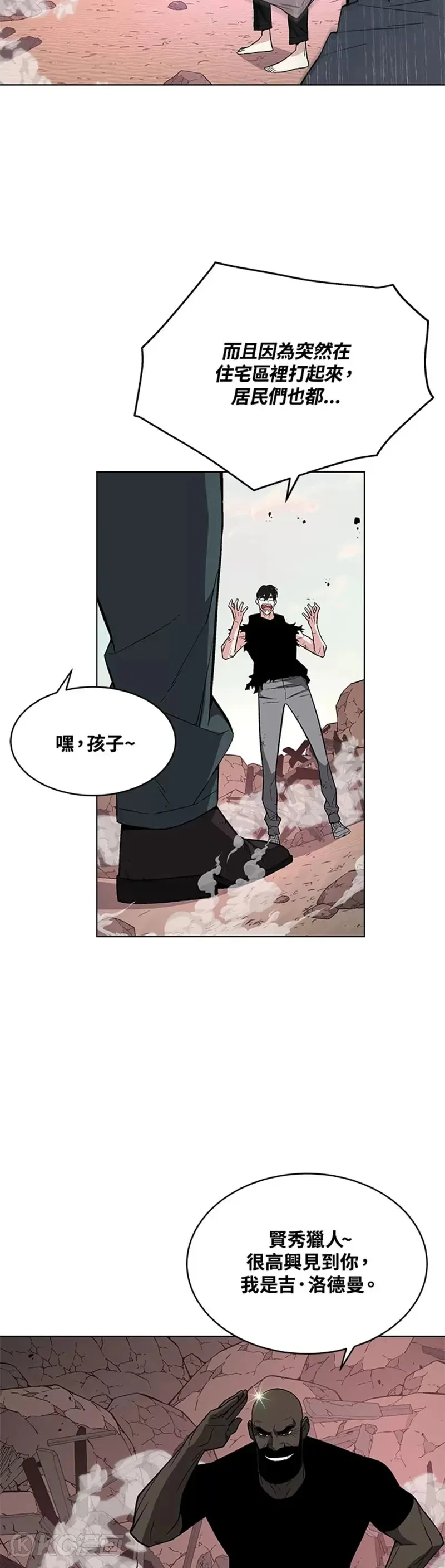 天魔大人亲临指教漫画,第25话1图