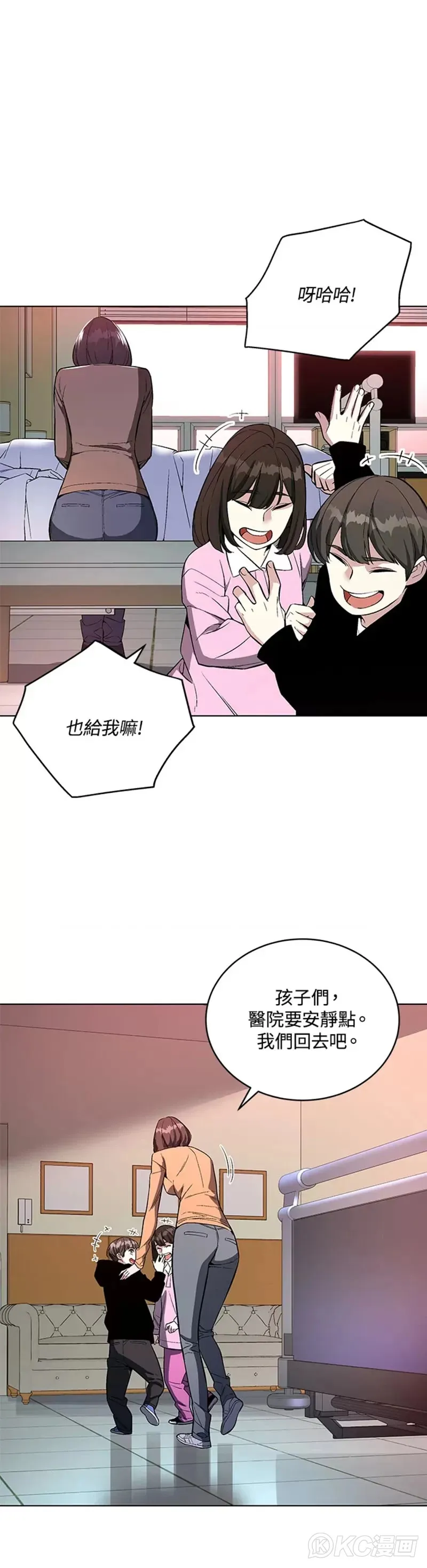 天魔大人亲临指教合集漫画,第40话2图