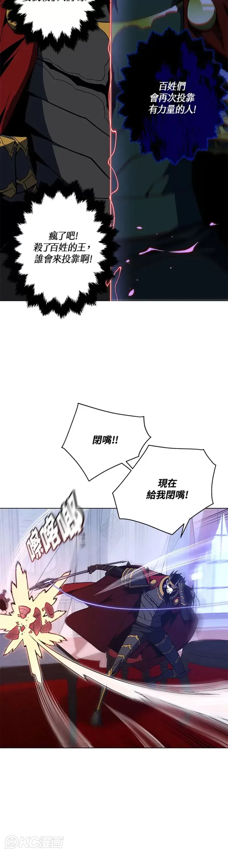 小说 天魔漫画,第34话2图